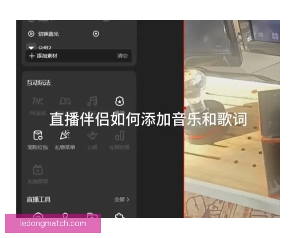 新手主播必看直播伴侣工具下载与手机直播操作全教程 新手主播必看直播伴侣工具下载与手机直播操作全教程