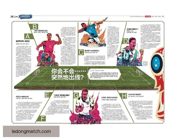 世界杯竞猜赔率对比深度解析与投注技巧全面指南助你精准判断比赛走势