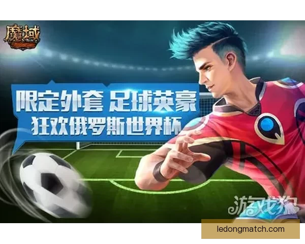 世界杯足球竞猜赔率分析与趋势预测 让你轻松掌握赛场动态