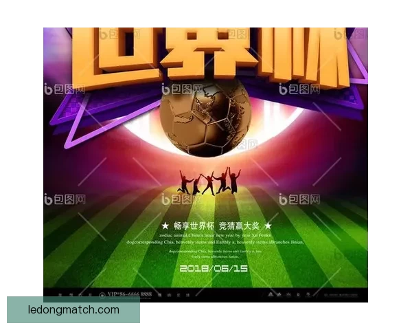 世界杯竞猜游戏带你畅享精彩赛事与丰厚奖励的双重乐趣