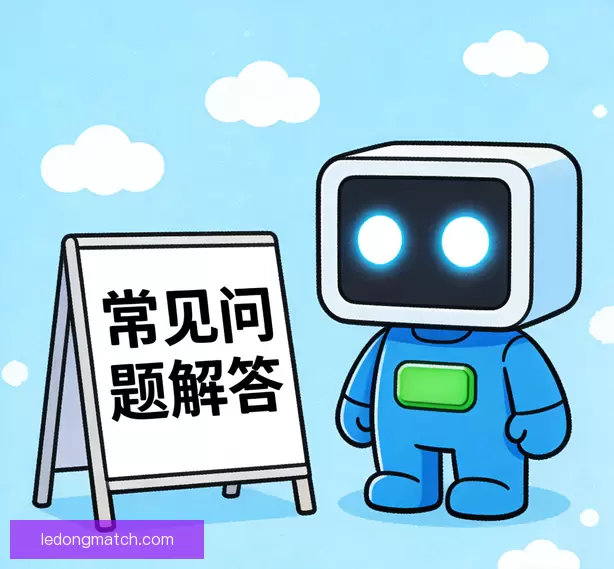 用户问题解答
